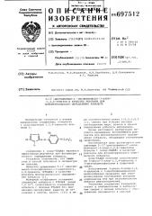 5-(3-диэтиламино-2-оксифенилазо) -3-хлор-1,2,4-триазол в качестве реагента для фотометрического определения кобальта (патент 697512)