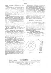 Коллектор электрической машины (патент 694923)
