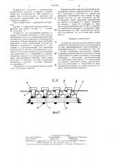 Устройство для кантования кирпича (патент 1331757)