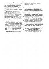 Патрон круглошлифовального станка (патент 948643)