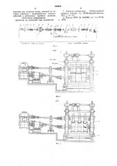 Непрерывный трубосварочный стан (патент 639626)