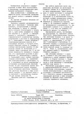 Механизм газораспределения двигателя внутреннего сгорания (патент 1245725)