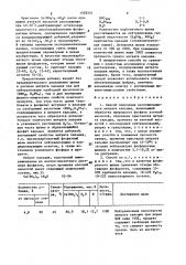 Способ получения неслеживающегося нитрата кальция (патент 1502551)
