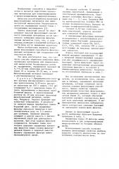 Способ обработки пленочных фильтровальных материалов (патент 1157052)