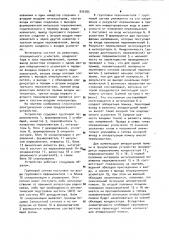 Устройство для детектирования фазоманипулированных сигналов (патент 926785)