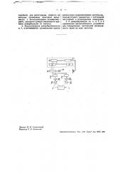 Реверберометр (патент 34779)