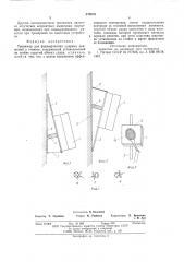 Тренажер для формирования ударных движений в теннисе (патент 578076)