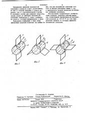 Устройство для обработки волокнистой суспензии реагентом (патент 1033610)