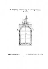 Термос для перевозки и хранения газированной воды (патент 43724)
