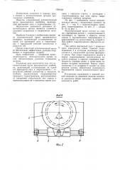 Исполнительный орган проходческого комбайна (патент 1084438)