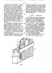 Устройство для изготовления катушекэлектрических машин (патент 843114)