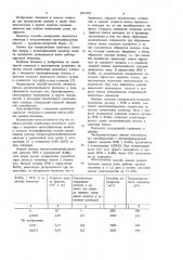 Способ измельчения цементного клинкера (патент 1071592)