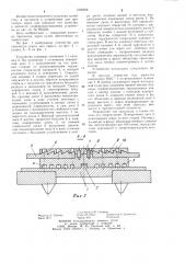 Устройство для просмотра зерна (патент 1209058)