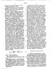 Вентильный электродвигатель (патент 675544)