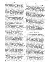 Устройство для контроля двоичного счетчика (патент 864580)