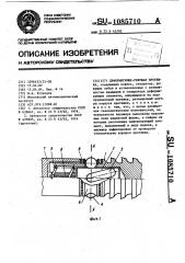 Деформирующе-режущая протяжка (патент 1085710)