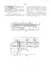Машина для трафаретной печати ткани (патент 196639)
