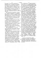Релейный коммутатор (патент 1116550)