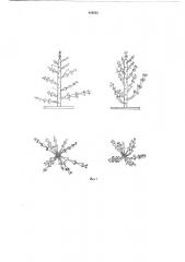 Модель сельскохозяйственного растения (патент 424532)