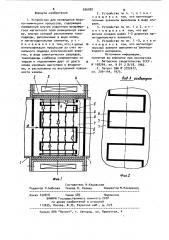 Устройство для проведения физико-химических процессов (патент 936982)