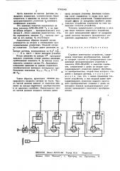 Струйное делительное устройство (патент 570046)