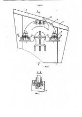 Установка для закалки (патент 945193)