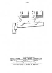 Установка для обработки металлургических шлаковых расплавов (патент 775067)
