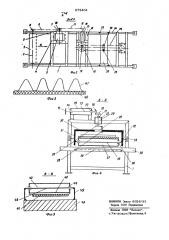 Ленточный конвейер (патент 872404)