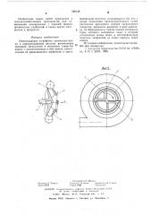 Измельчающее устройство (патент 588948)