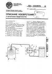 Способ смешения химреагента с водо-нефтяной эмульсией (патент 1223978)