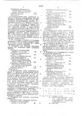 Способ получения полимеров, содержащих карбоксильные и гидроксильные группы (патент 528880)