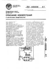 Способ анодно-ультразвукового удаления заусенцев и установка для его осуществления (патент 1495036)