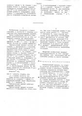 Универсальный прихват (патент 1292977)