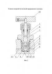 Клапан запорный игольчатый картриджного монтажа (патент 2614439)