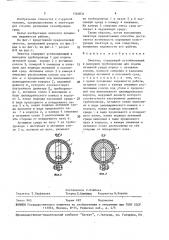 Эжектор (патент 1560831)