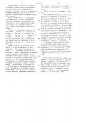 Переключающая муфта (патент 1213278)