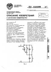 Электромагнит с форсированным включением (патент 1522299)