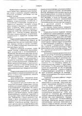Котельная установка (патент 1744374)