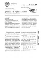 Способ оценки функционального состояния сосудов головного мозга (патент 1701277)