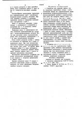 Устройство для хранения чайного листа (патент 976930)