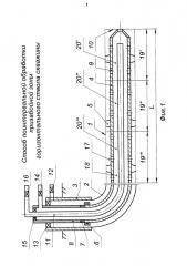 Способ поинтервальной обработки призабойной зоны горизонтального ствола скважины (патент 2599156)