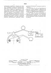 Устройство для нейтрализации зарядов (патент 480202)