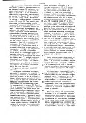 Загрузочное устройство (патент 1298038)