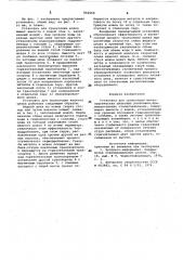 Установка для грануляции металлур-гических шлаковых расплавов (патент 842068)