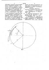 Способ получения калиброванной ленты из цилиндрической заготовки (патент 931303)