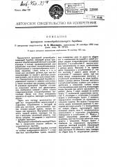 Фрезерный почвообрабатывающий барабан (патент 22998)