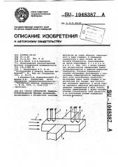 Способ определения температуропроводности твердых материалов (патент 1048387)