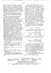 Способ получения 6-метокси- -карбоксипенициллинов или их солей (патент 703022)