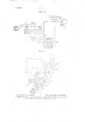 Предохранительное устройство для двигателей внутреннего горения (патент 64605)