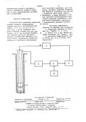 Устройство для управления процессом бурения (патент 935603)